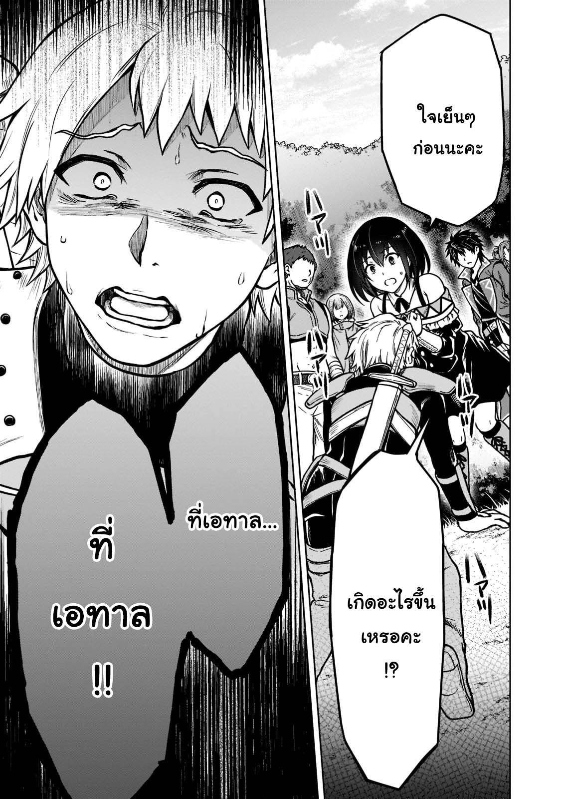 D kyuu Boukensha no 8 (22)
